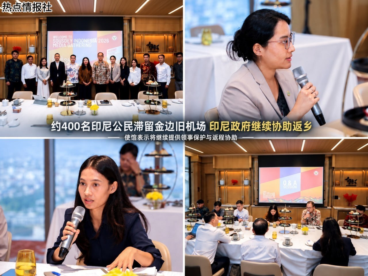 热点情报社 配图