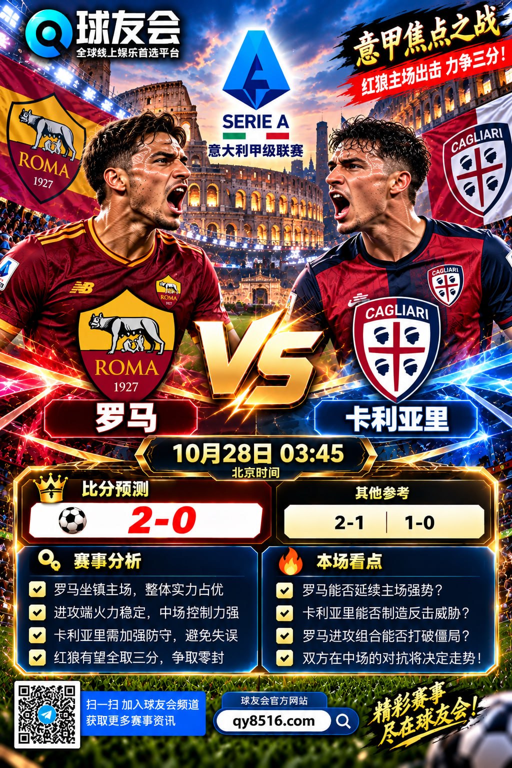 ⚽️ 球友会|官方代理招商 | 足球推单频道 配图
