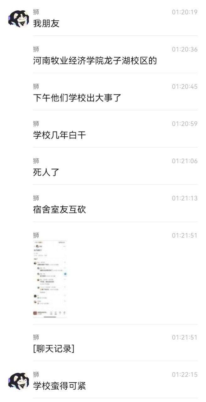 热点情报社 配图