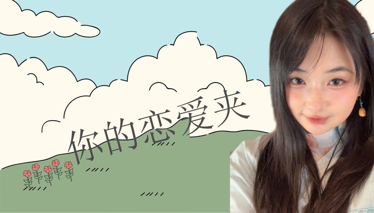 恋爱的大学生-【收藏夹】 配图