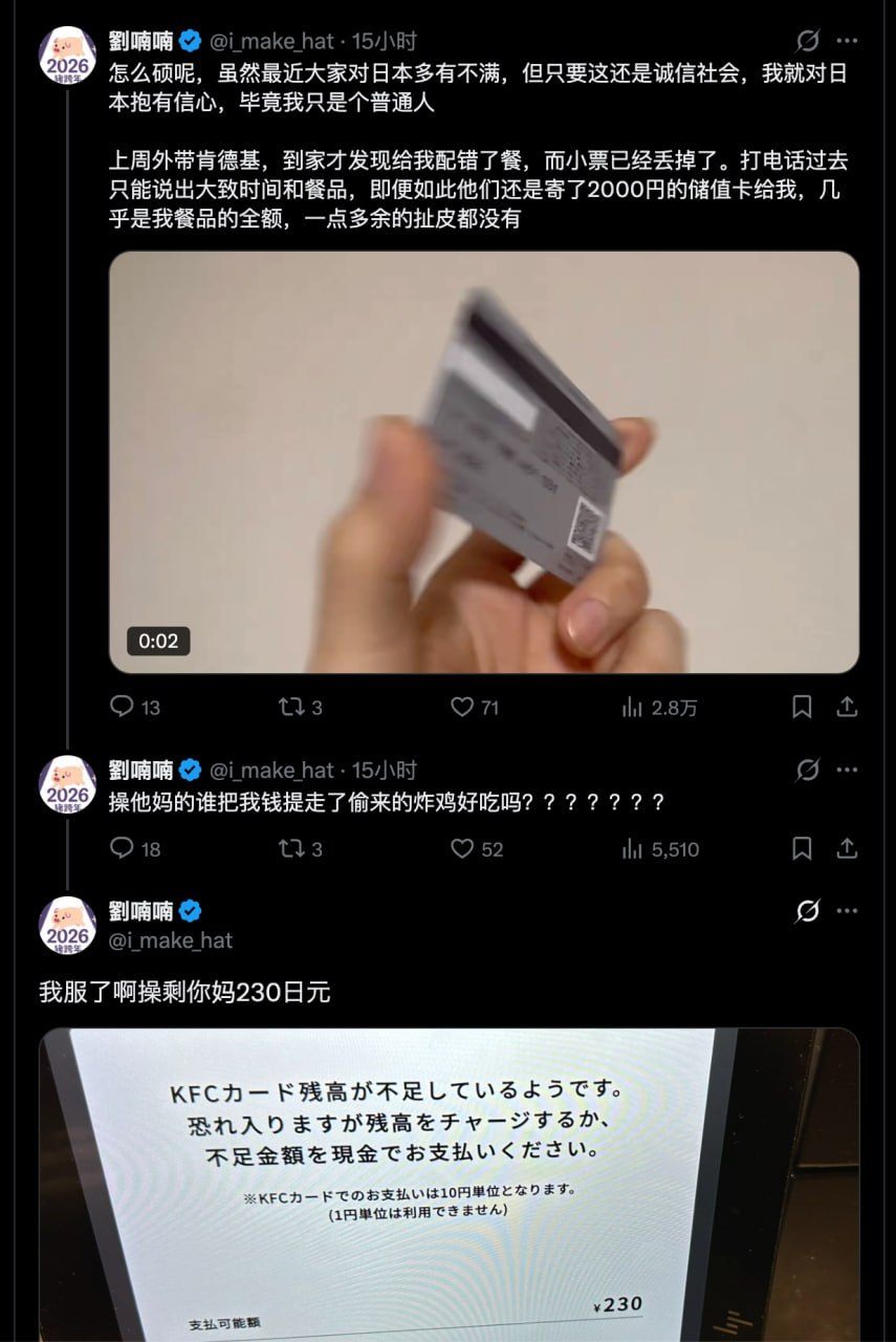 简中互联网废物大赏 配图