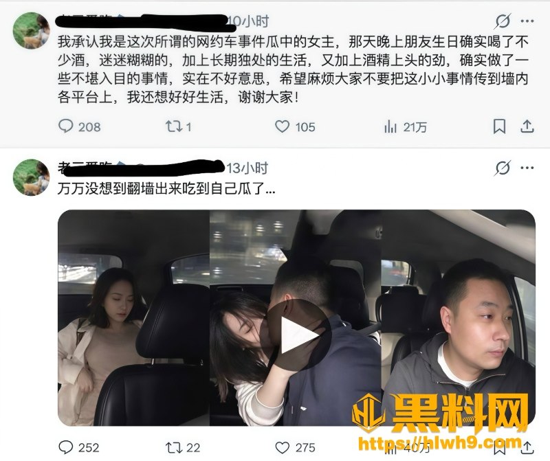 抖音热搜黑料吃瓜 配图