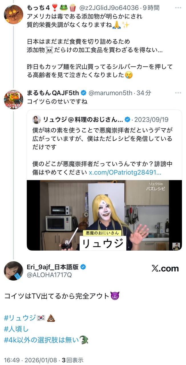 EriQmapJapan️️️️️️ 配图