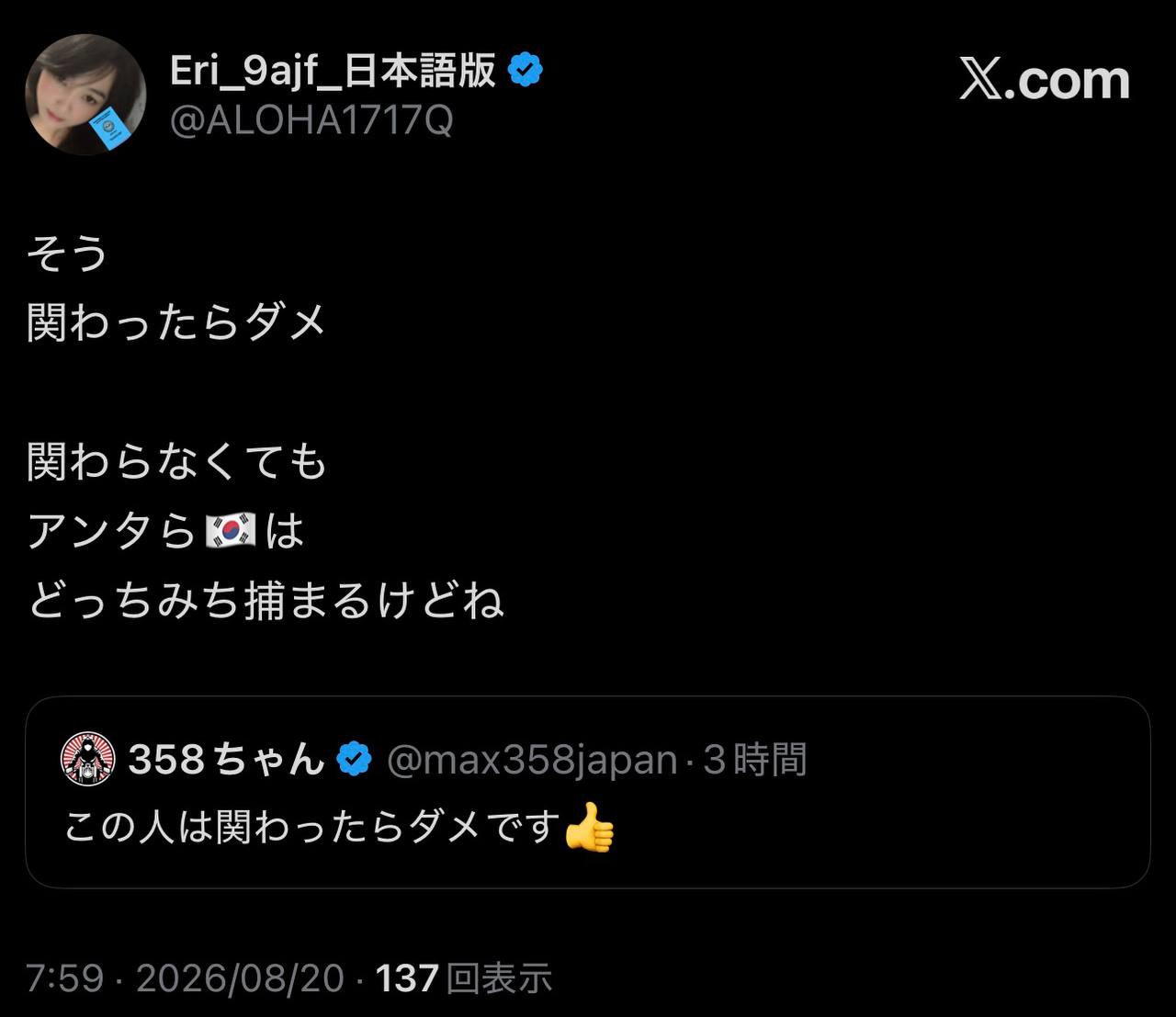 EriQmapJapan️️️️️️ 配图