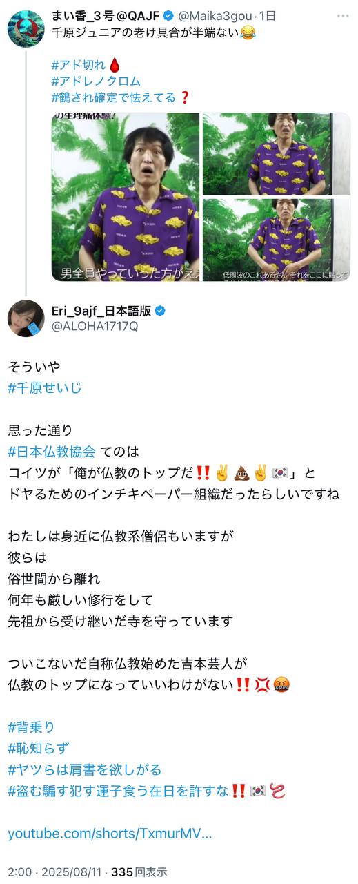 EriQmapJapan️️️️️️ 配图