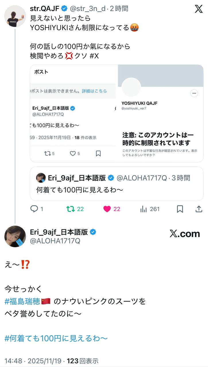 EriQmapJapan️️️️️️ 配图