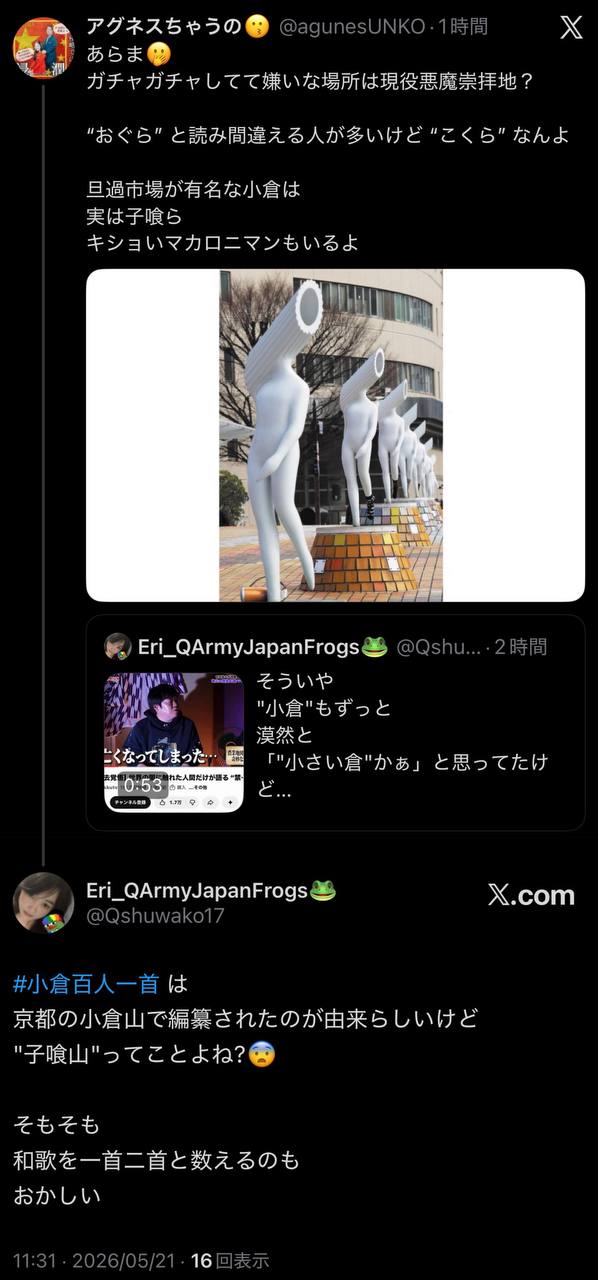 EriQmapJapan️️️️️️ 配图