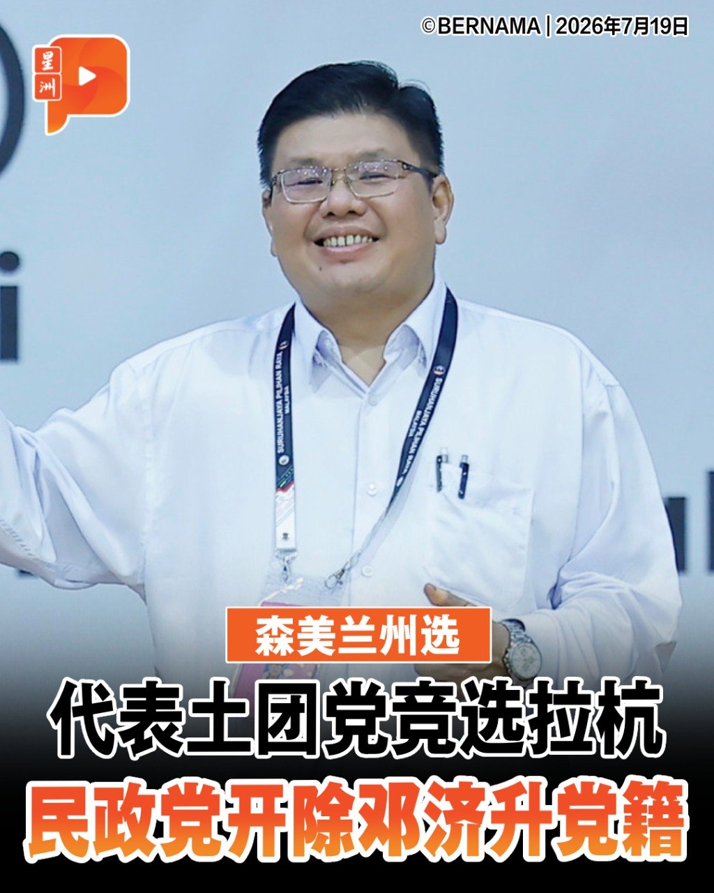 百格Pocketimes 配图