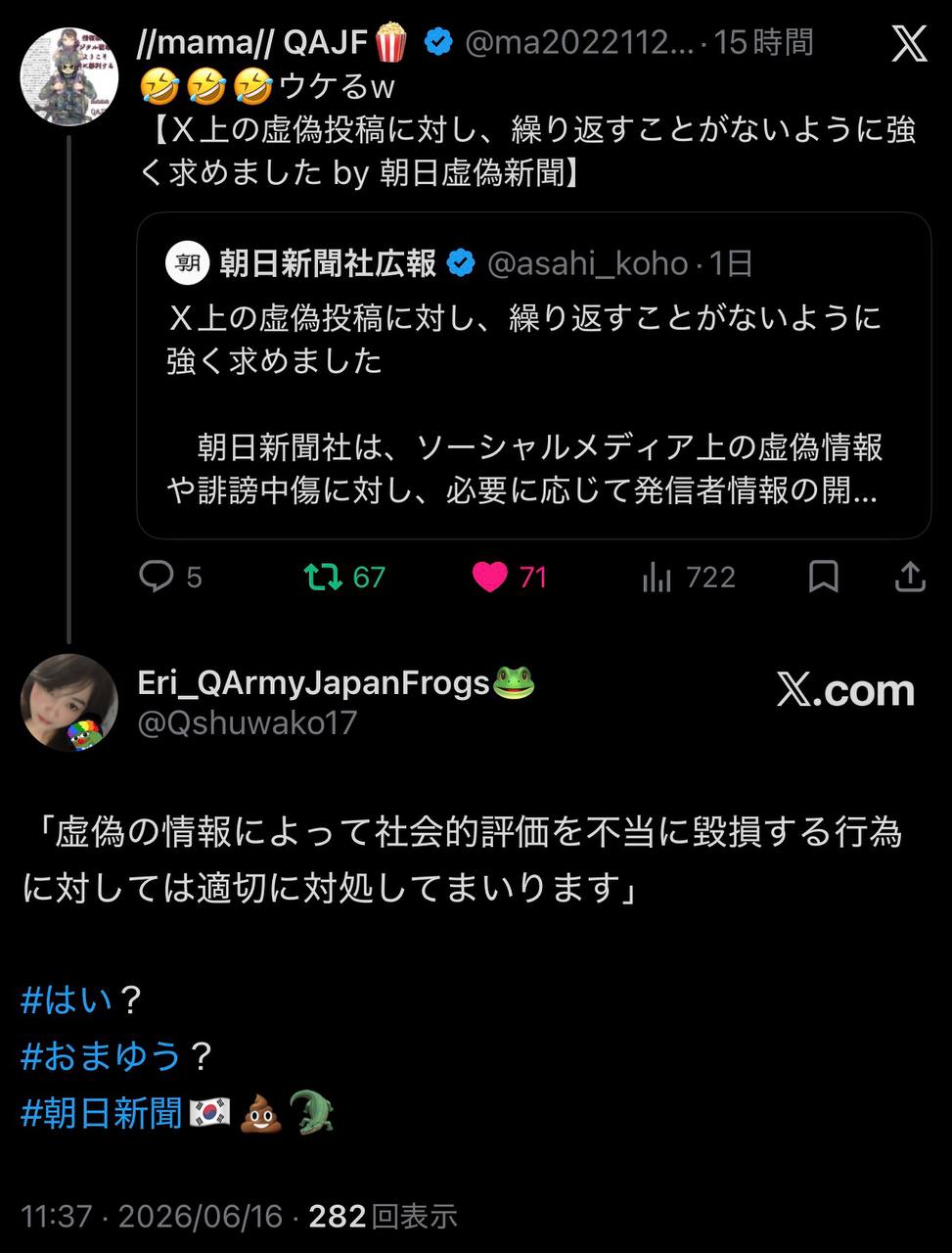 EriQmapJapan️️️️️️ 配图
