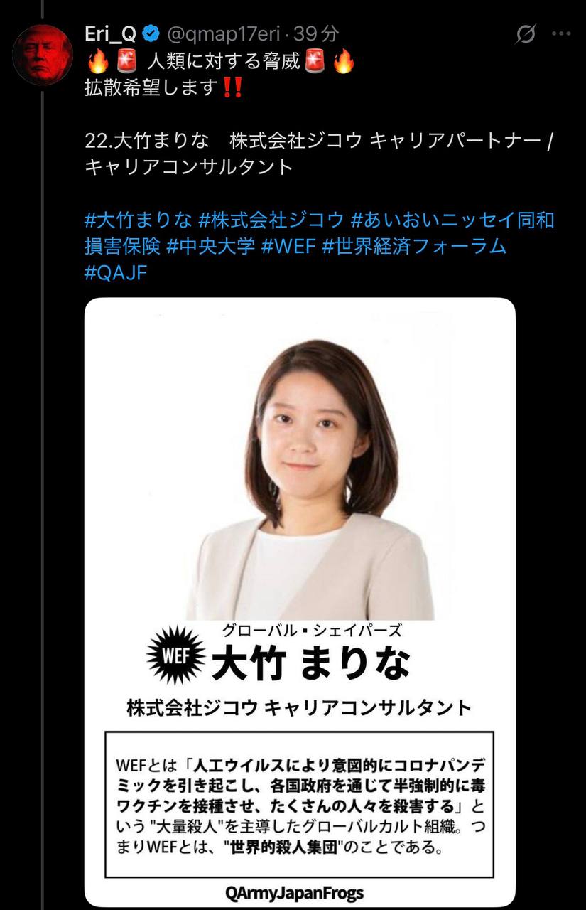 EriQmapJapan️️️️️️ 配图