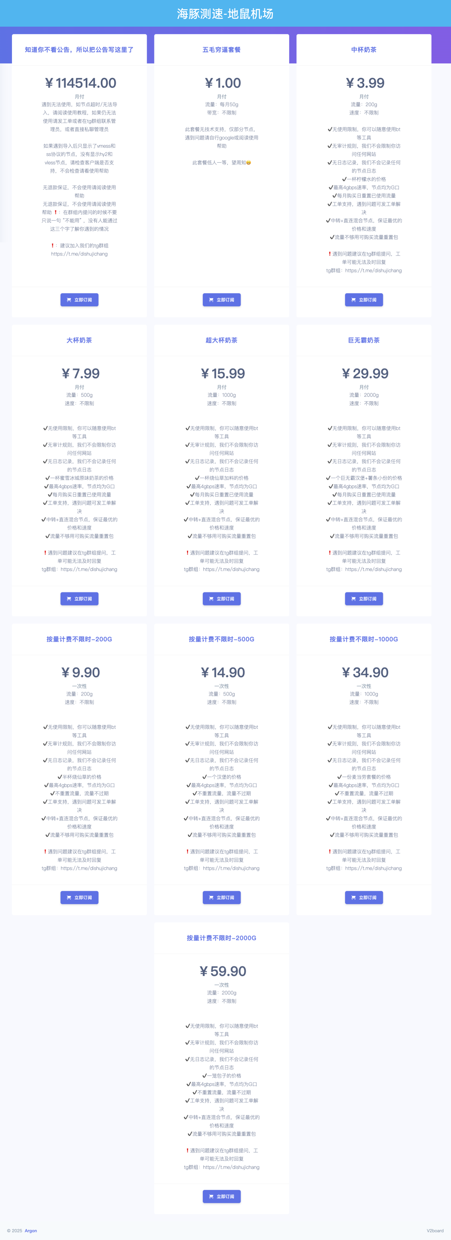 海豚机场测评|用户侧体验|测速频道 配图