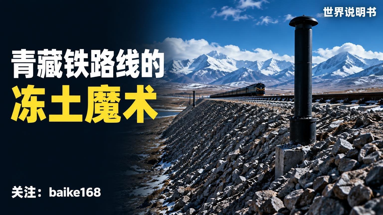 世界说明书｜百科知识库 配图