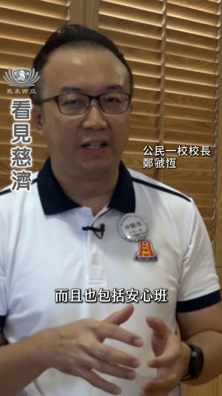 DaAi Channel Malaysia 配图