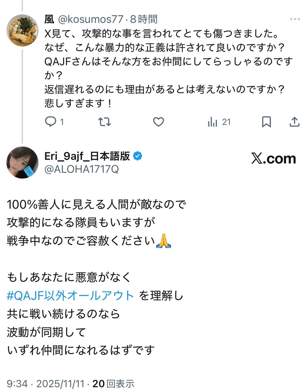 EriQmapJapan️️️️️️ 配图