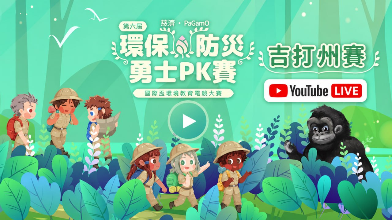 DaAi Channel Malaysia 配图