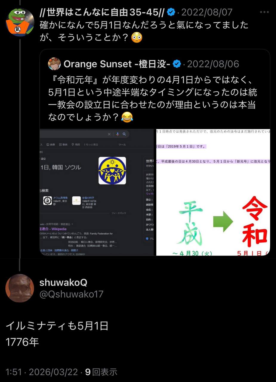 EriQmapJapan️️️️️️ 配图