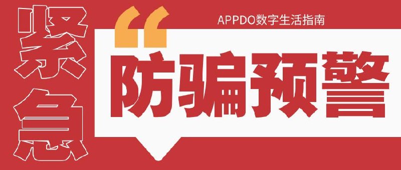 APPDO 数字生活指南 配图