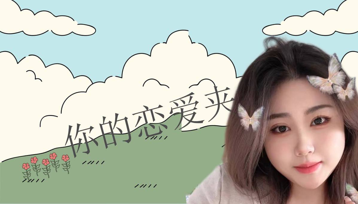 恋爱的大学生-【收藏夹】 配图
