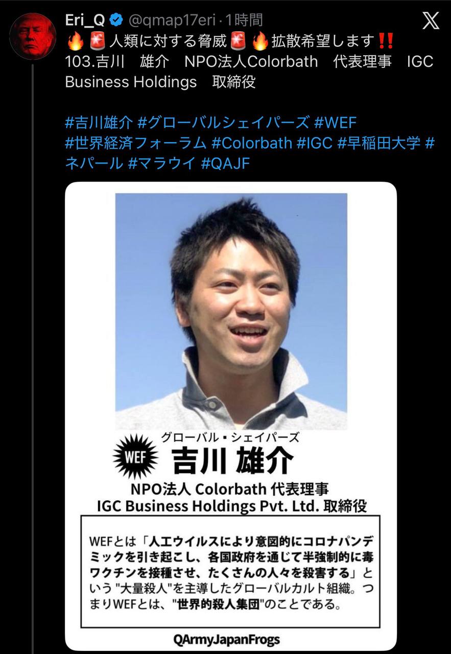 EriQmapJapan️️️️️️ 配图