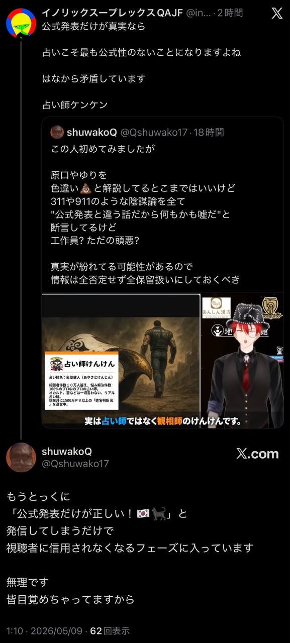 EriQmapJapan️️️️️️ 配图