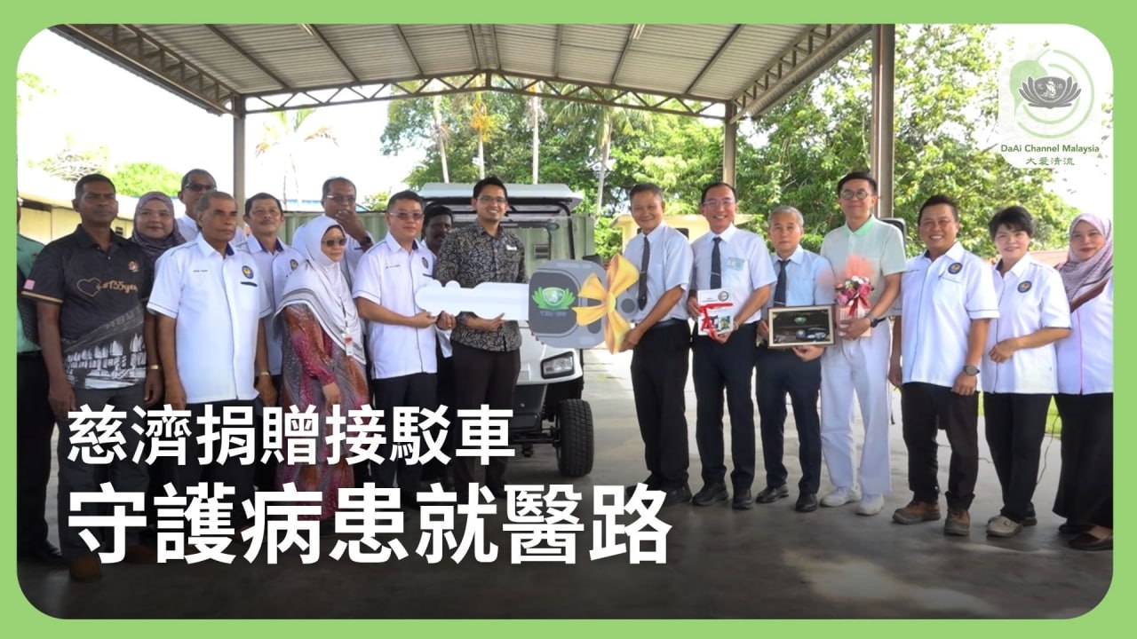 DaAi Channel Malaysia 配图
