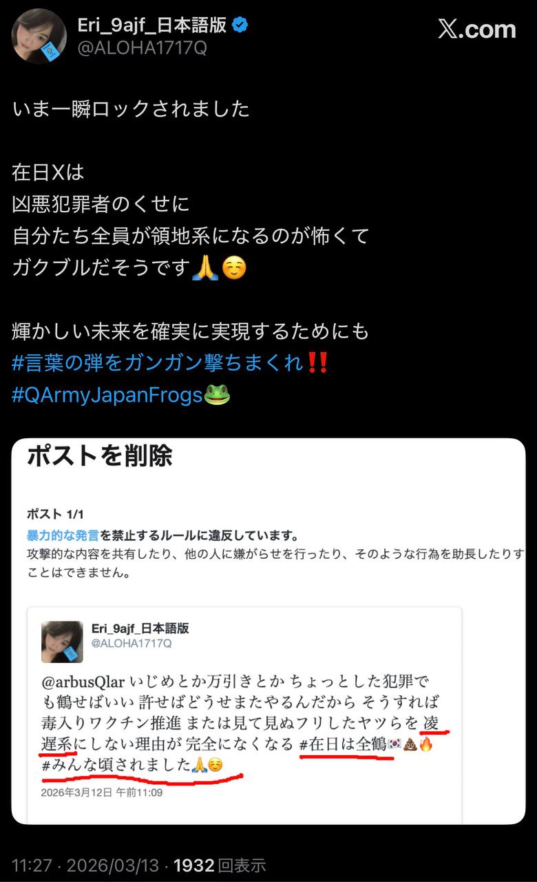 EriQmapJapan️️️️️️ 配图