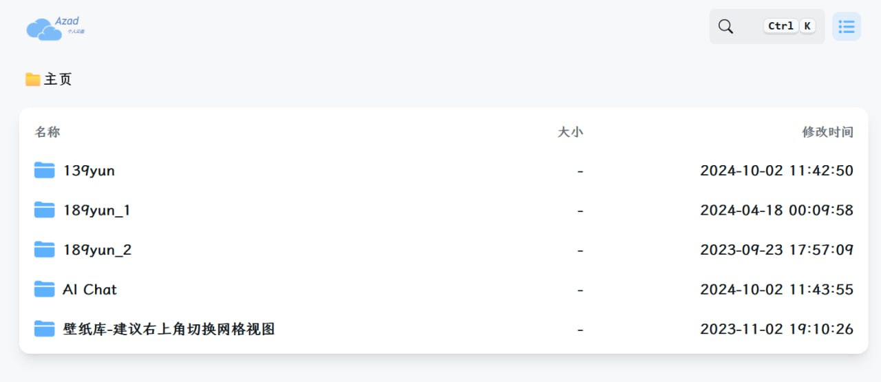 Alist资源频道 配图
