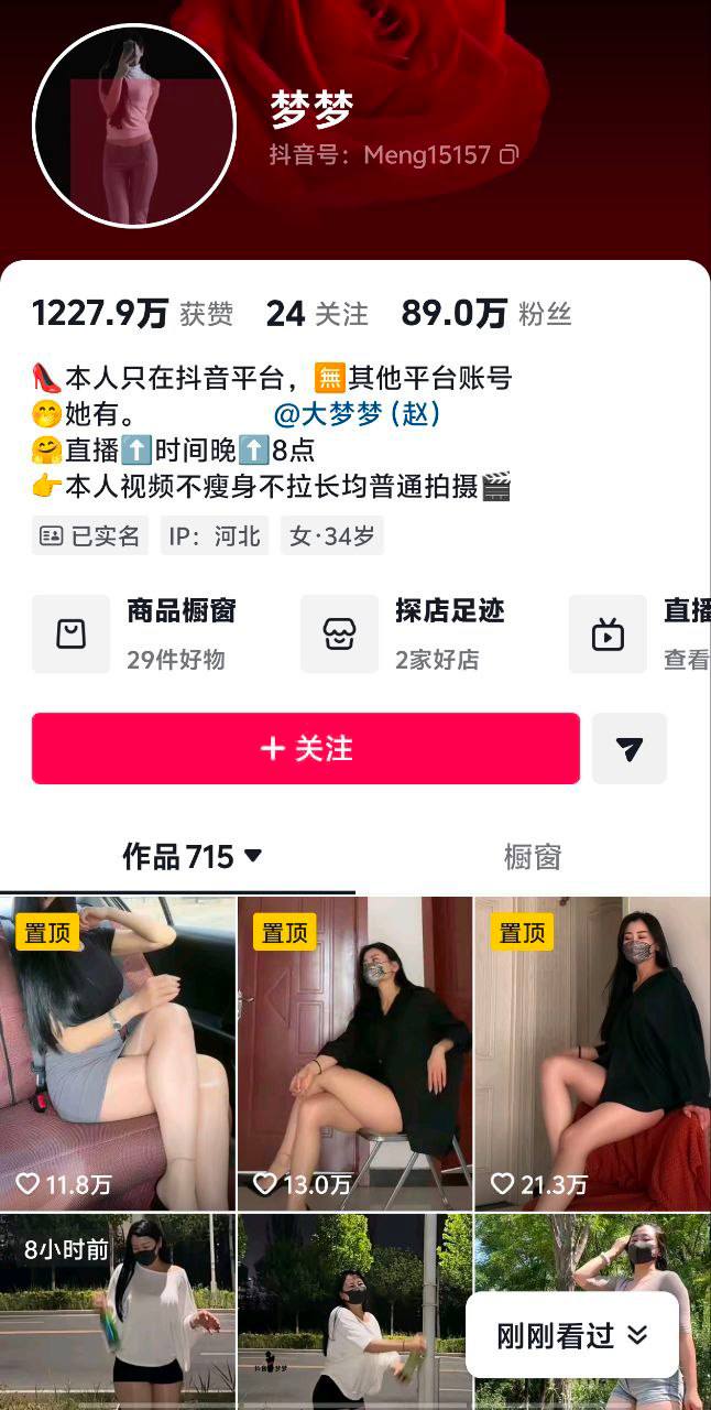 热点情报社 配图