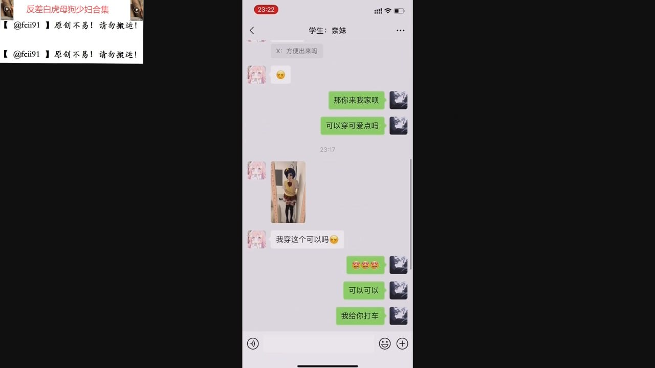 反差白虎母狗少妇合集 配图