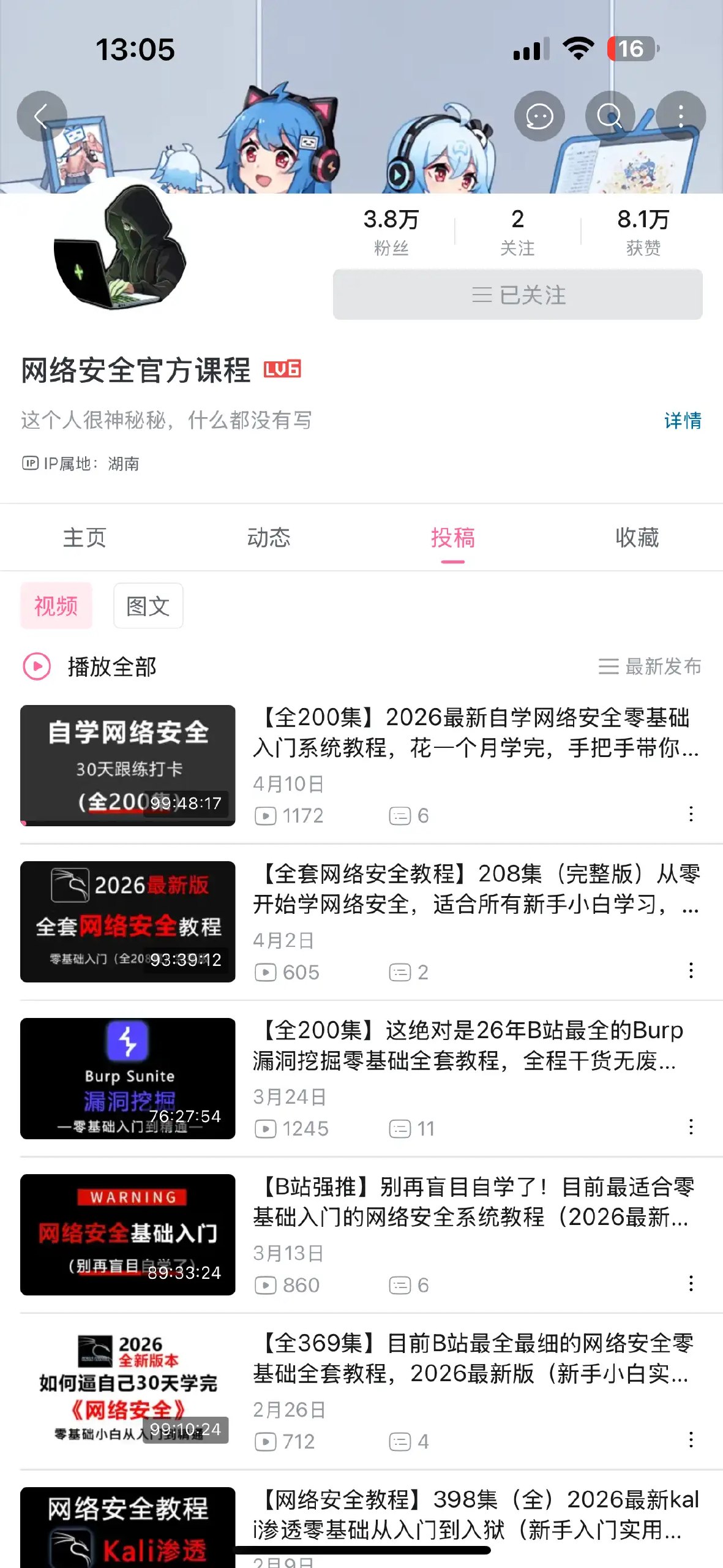 简中互联网废物大赏 配图
