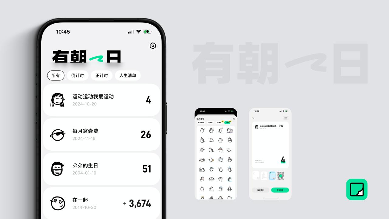 APPDO 数字生活指南 配图