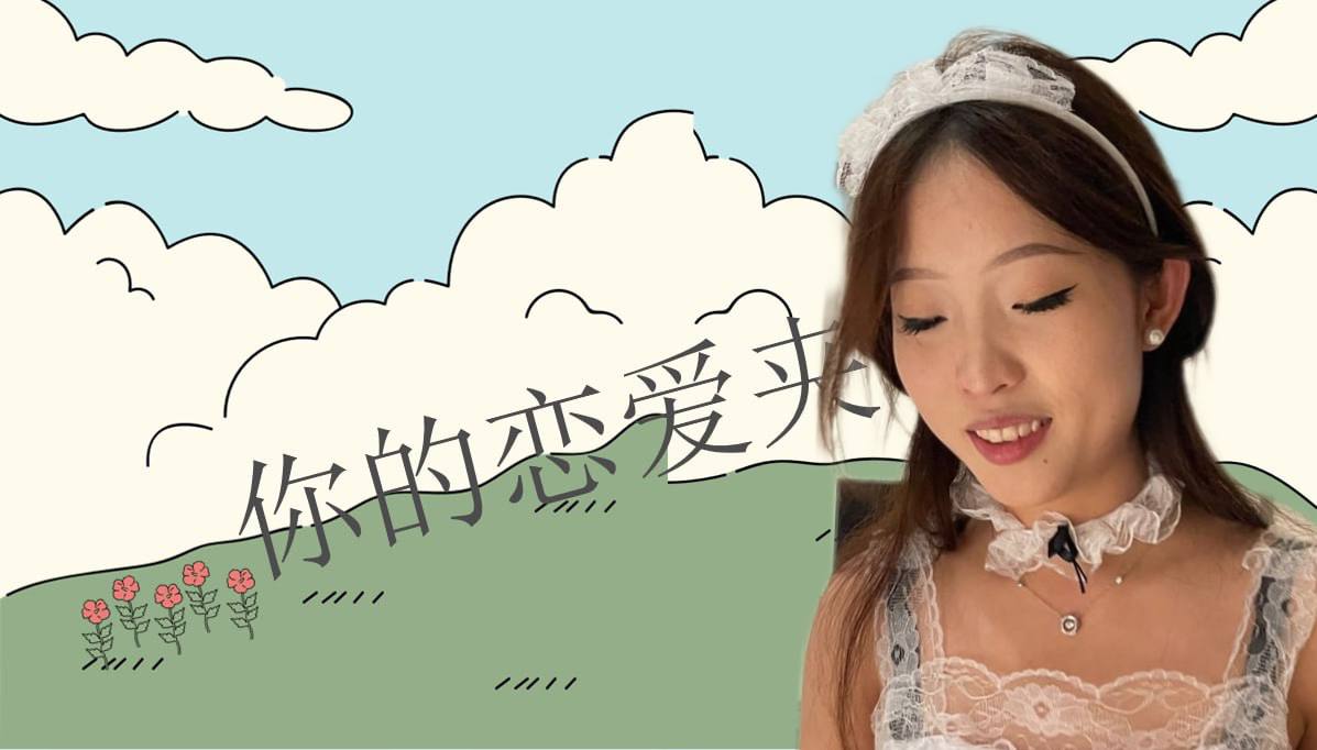恋爱的大学生-【收藏夹】 配图