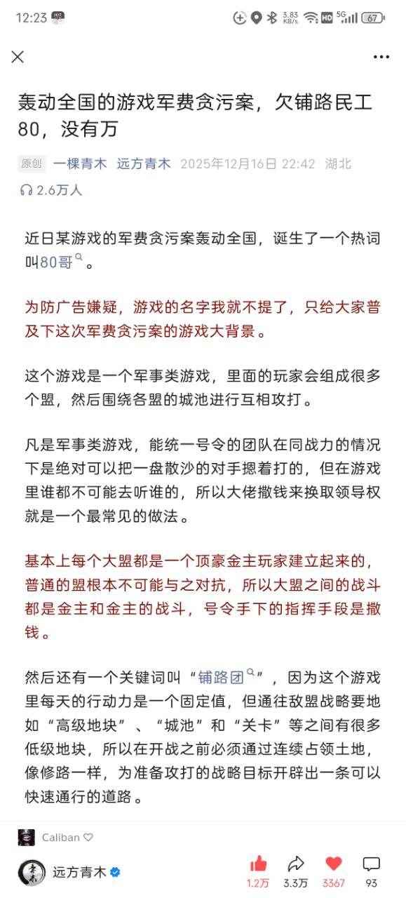 聊与追尾游戏热点 配图