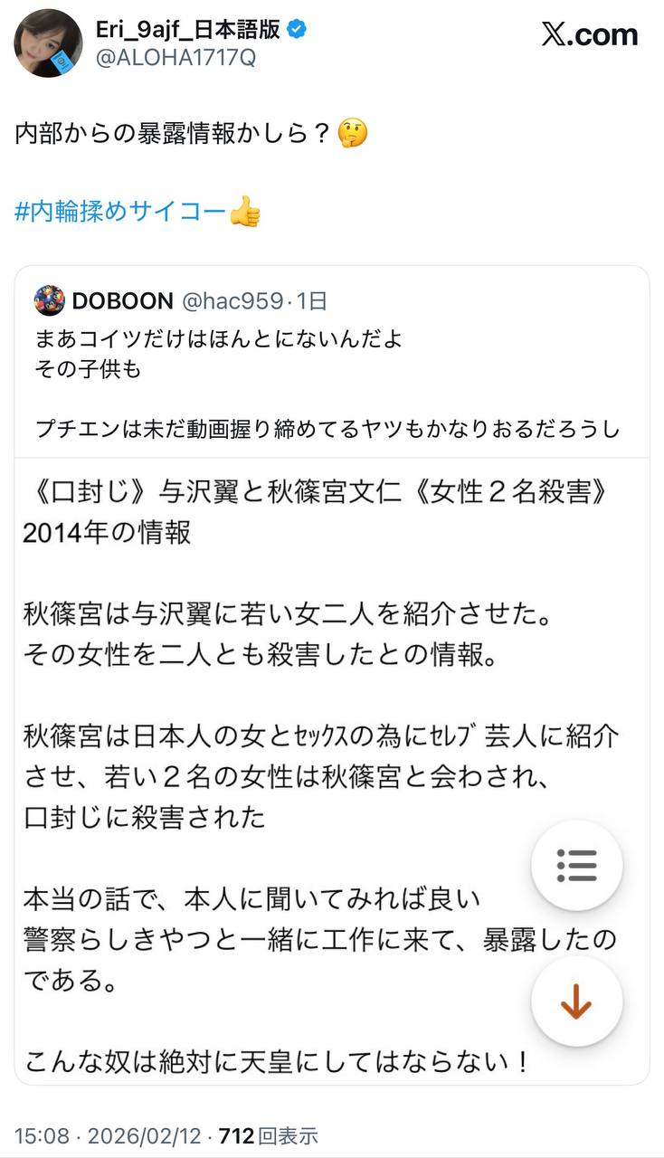 EriQmapJapan️️️️️️ 配图
