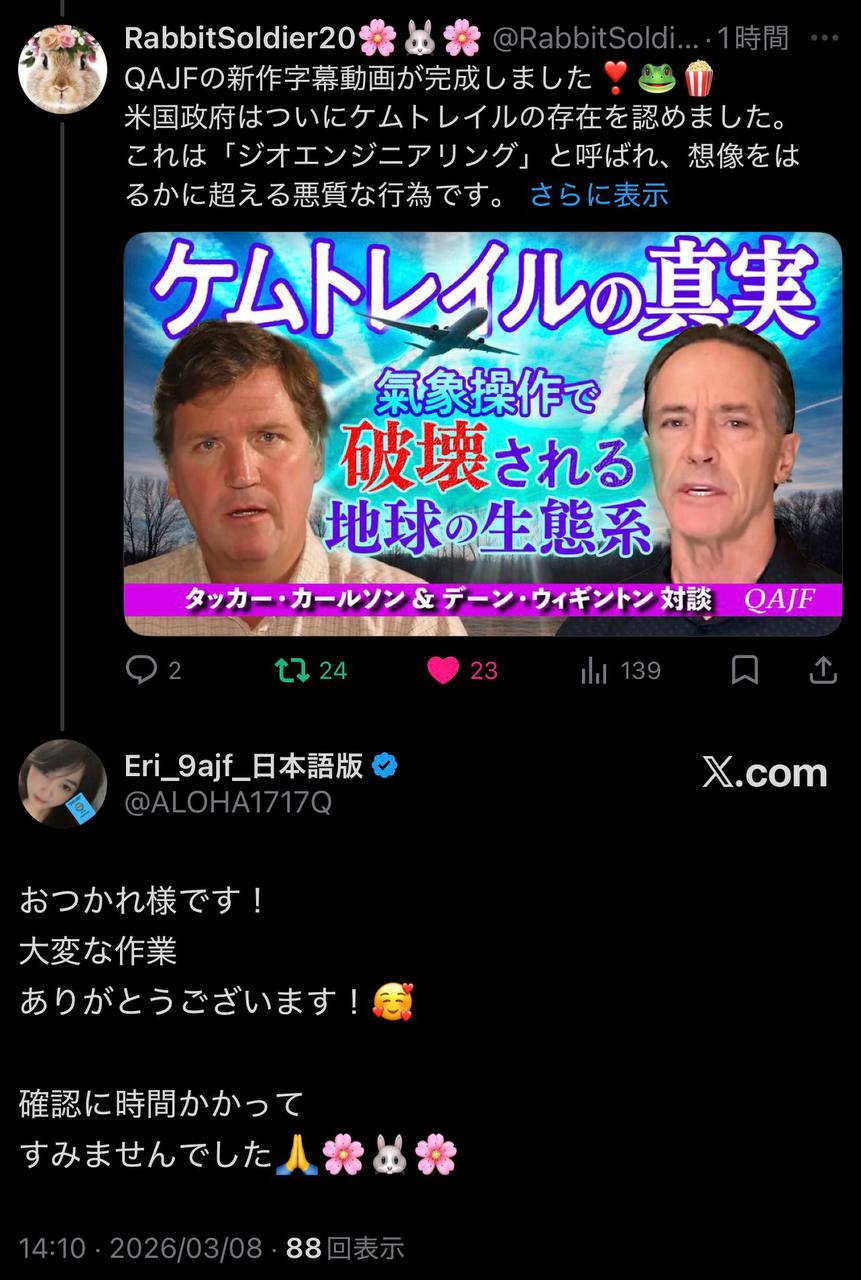 EriQmapJapan️️️️️️ 配图