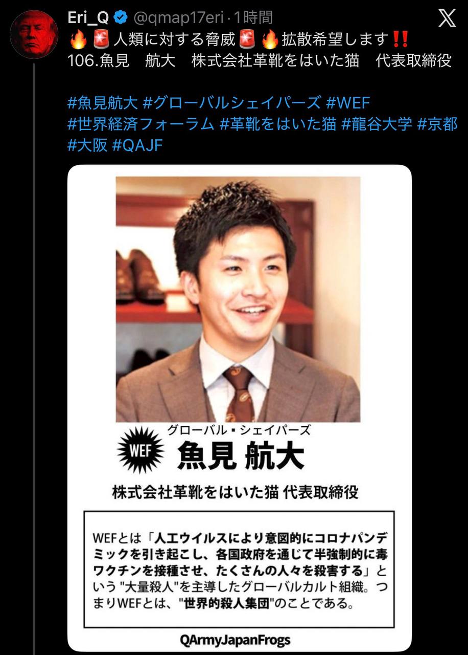 EriQmapJapan️️️️️️ 配图
