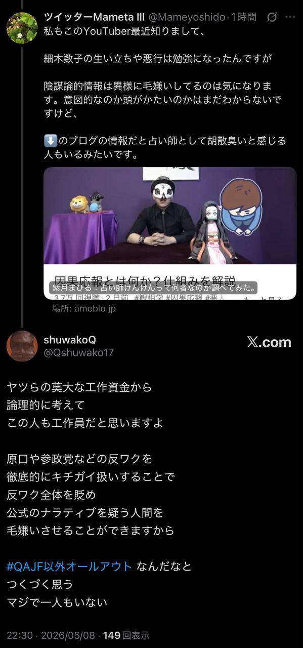 EriQmapJapan️️️️️️ 配图