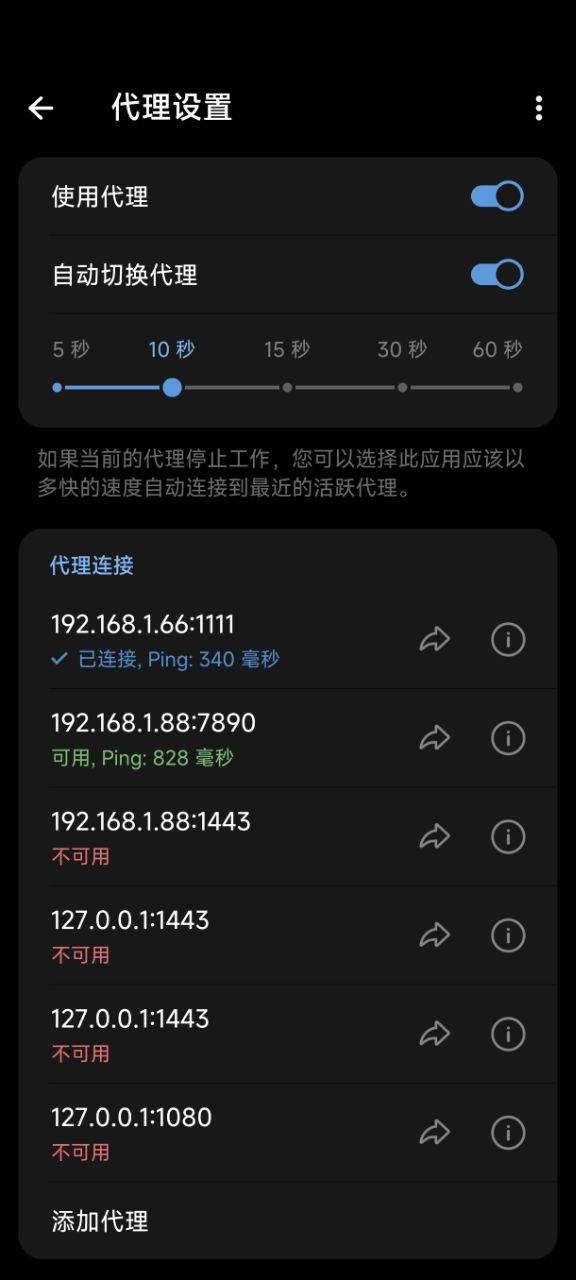 绿茶VPN-永久免费VPN 配图