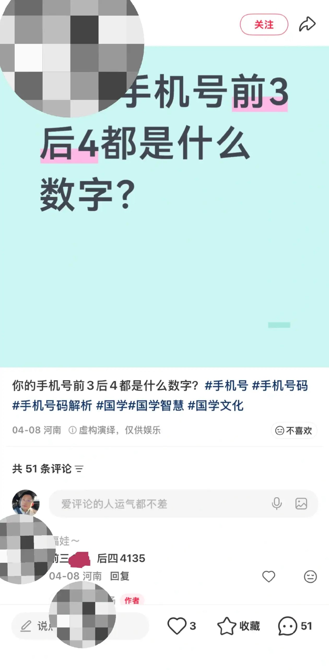 简中互联网废物大赏 配图
