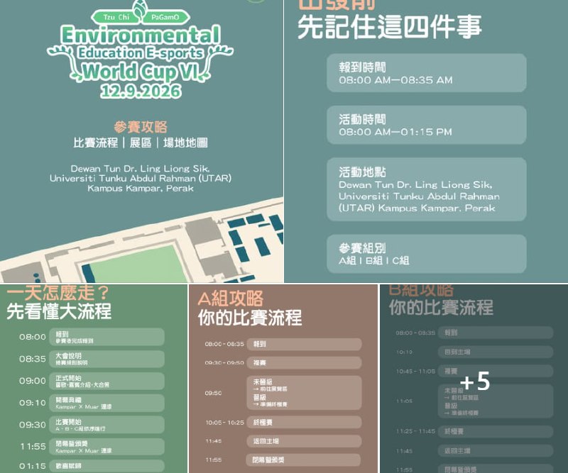 DaAi Channel Malaysia 配图