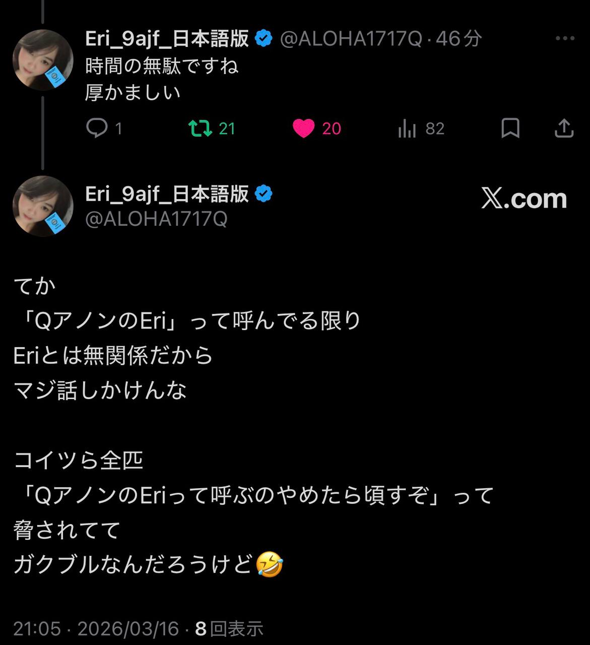 EriQmapJapan️️️️️️ 配图