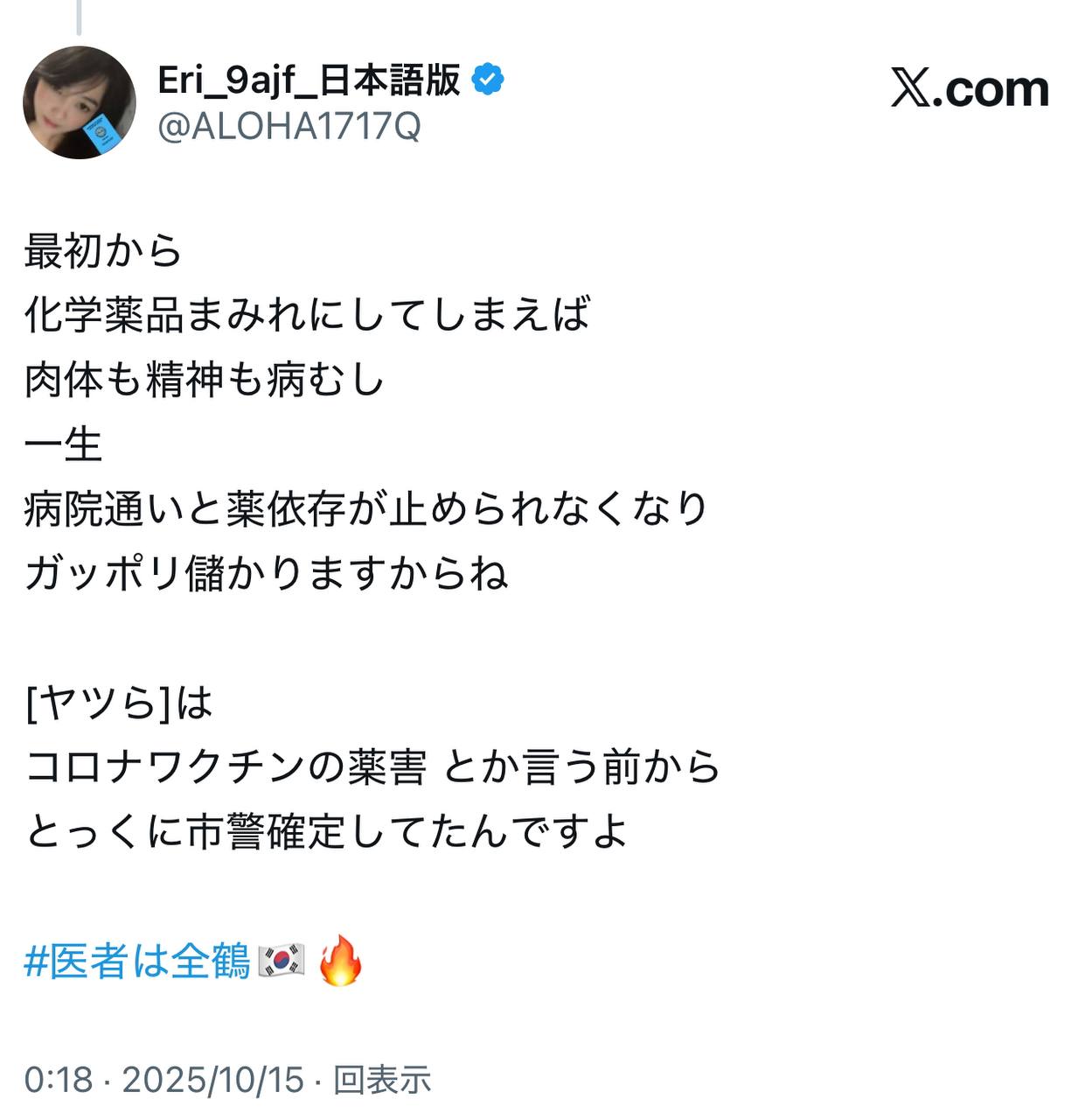EriQmapJapan️️️️️️ 配图