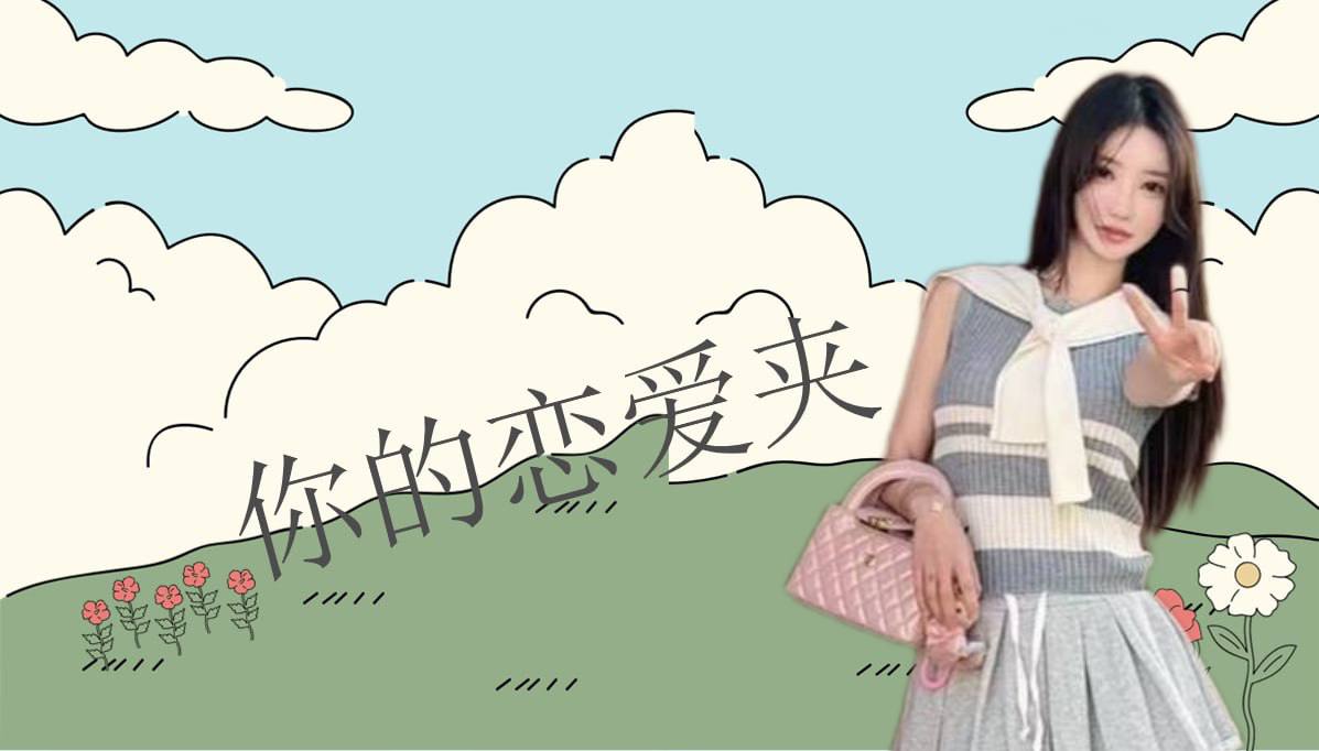 天空不设限 配图