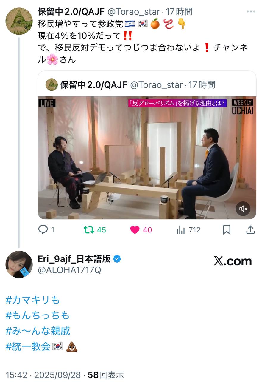 EriQmapJapan️️️️️️ 配图