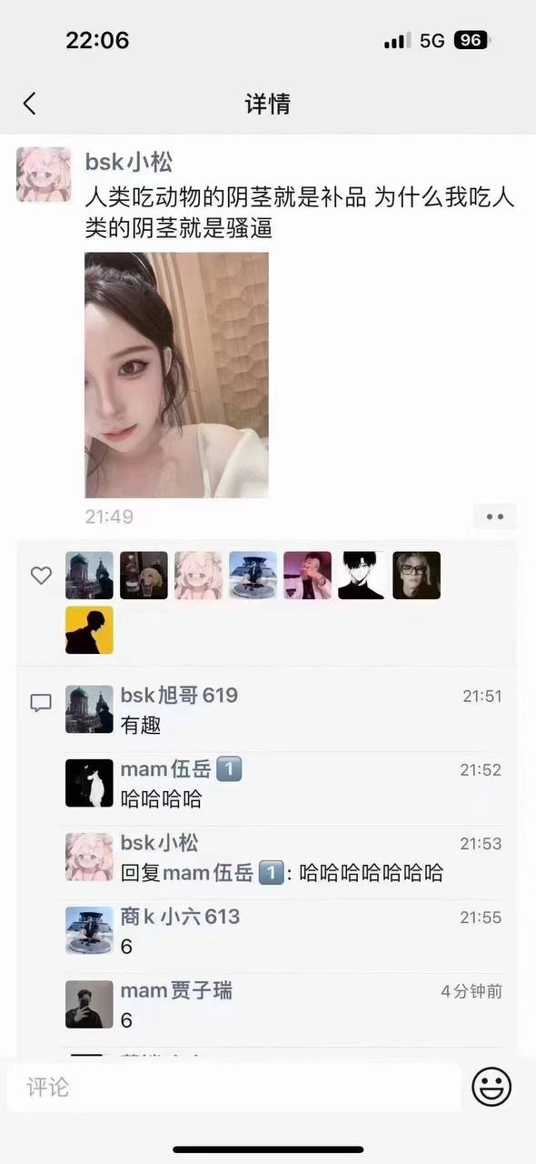 吃瓜热点 配图
