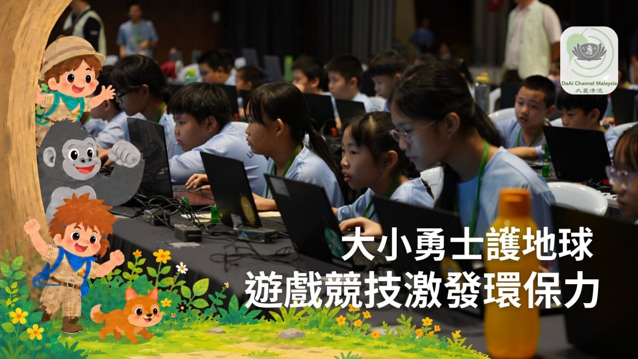 DaAi Channel Malaysia 配图