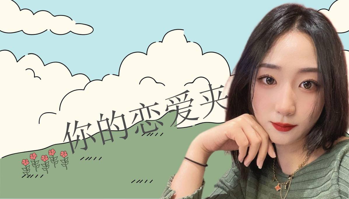恋爱的大学生-【收藏夹】 配图