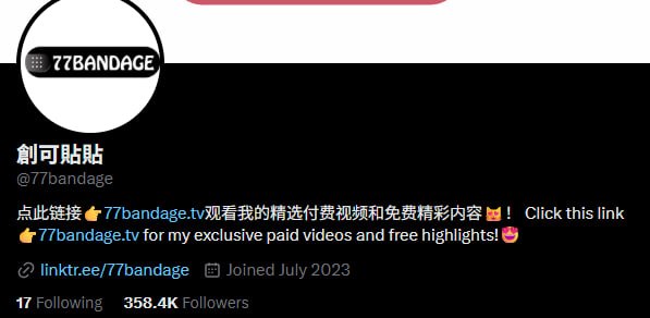 『冈本桑』推特博主目录丨关注防丢失 配图