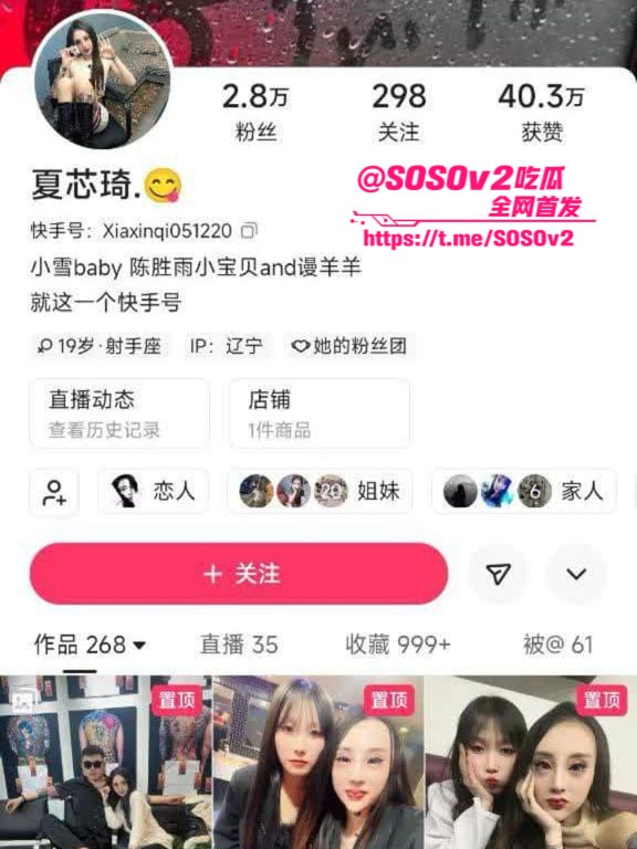 吃瓜热榜・黑料条🔥 配图