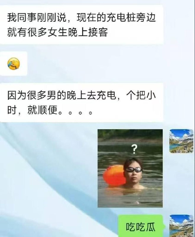 猎奇🍉吃瓜🍈异闻 配图